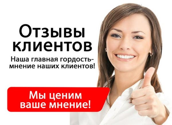 otzuv